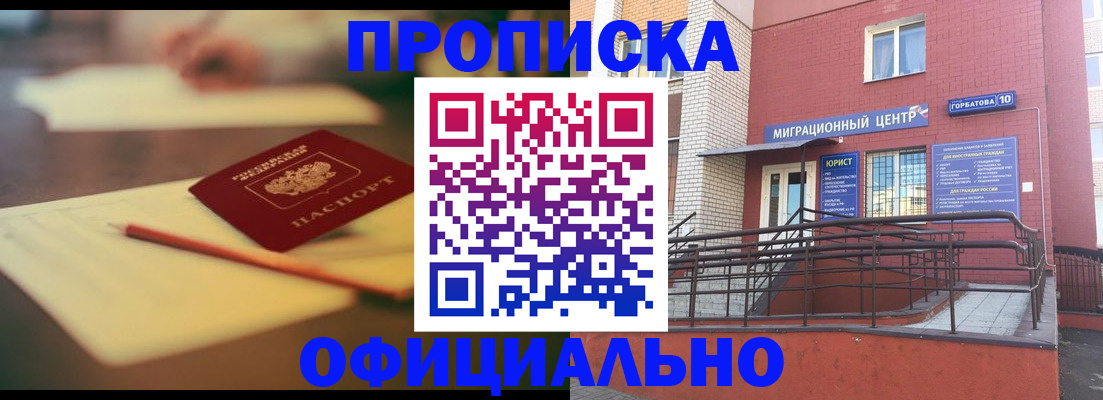 временная регистрация для всех в Самаре