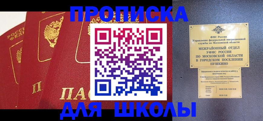 временная регистрация собственник в Самаре