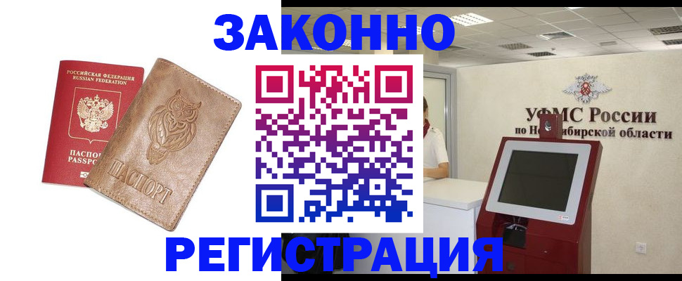 прописка для школы в Самаре