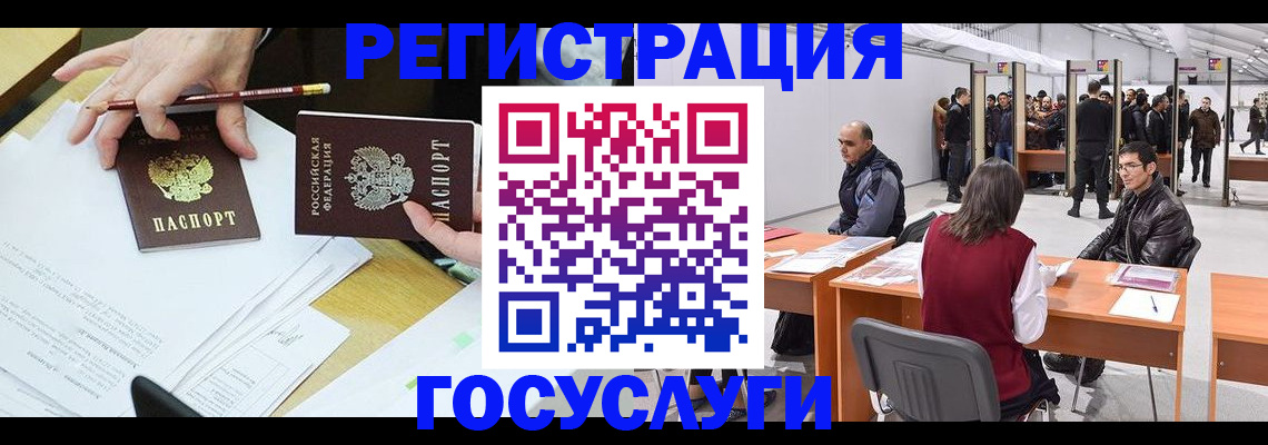 временная регистрация гарантия в Самаре