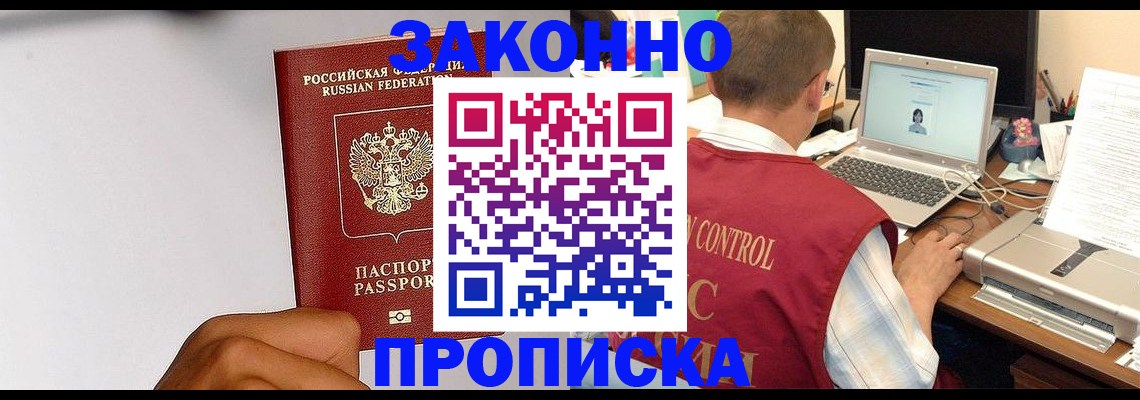 прописка для кредита в Самаре